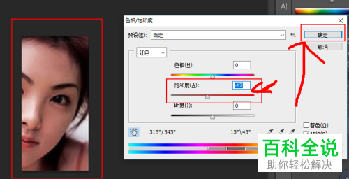 怎么解决PS照片人物皮肤偏红的问题