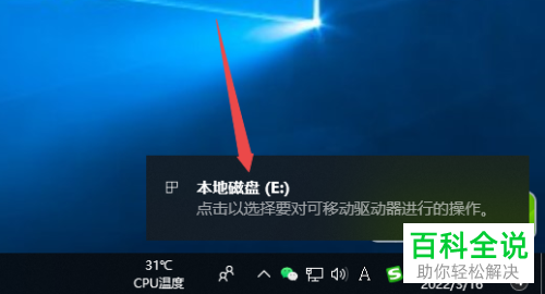 怎么解决win10系统连接移动硬盘不显示问题