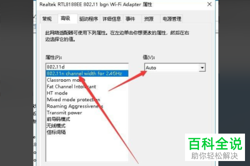 怎么解决win10笔记本电脑无法打开移动热点问题