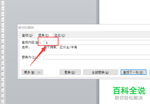 怎么将word文档中的图片批量设置居中排版