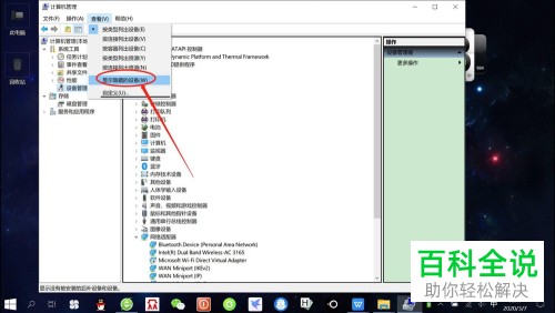 怎么解决win10电脑无法设置移动热点的问题