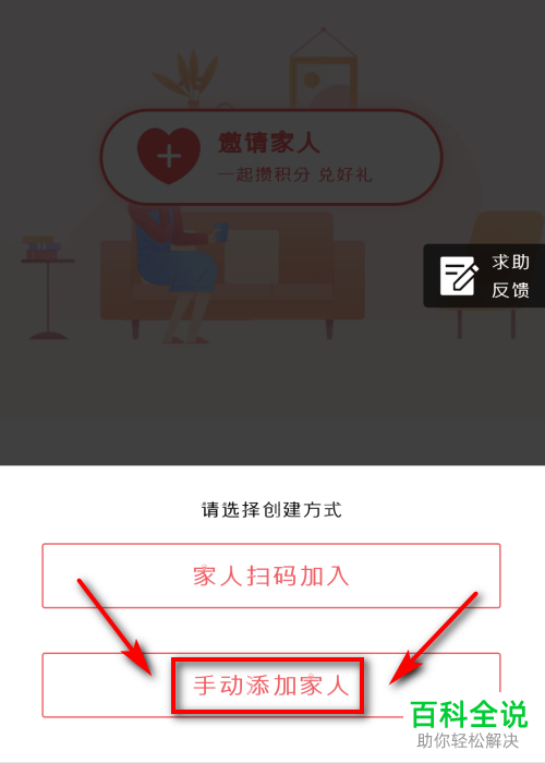 怎么开通手机支付宝会员中的我的家功能