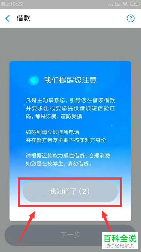 怎么开通手机支付宝中的蚂蚁借呗服务