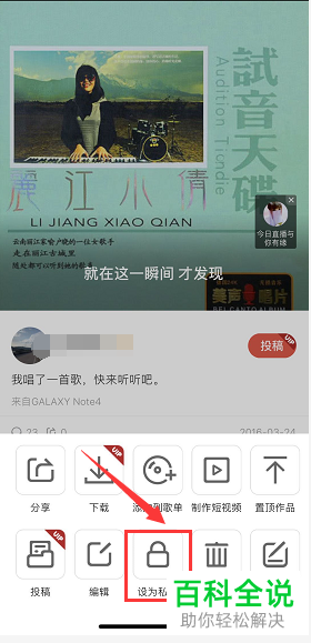 怎么开启全民K歌中禁止陌生人访问歌曲的权限