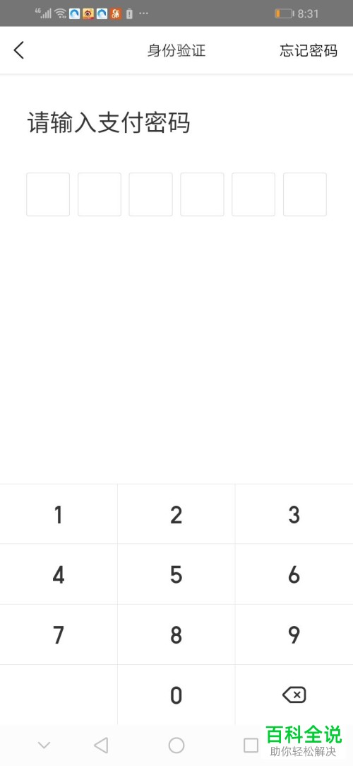 怎么开启或关闭手机美团中的小额免密支付功能