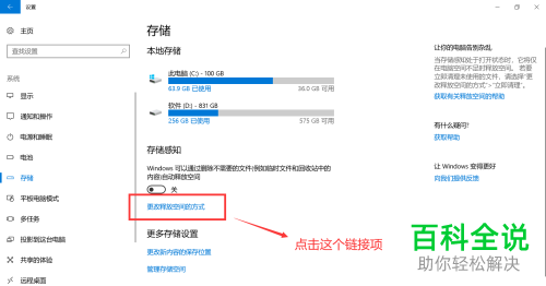 怎么快速清理Win10电脑磁盘的使用空间