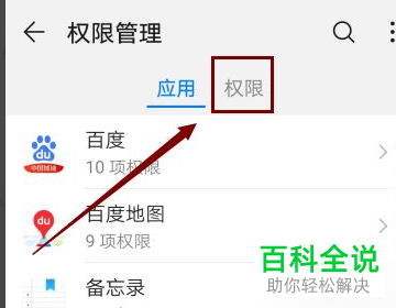 怎么开启手机钉钉相机权限
