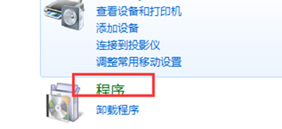 怎么开启win7电脑的自动播放功能?