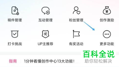 怎么开通哔哩哔哩UP主版权保护计划