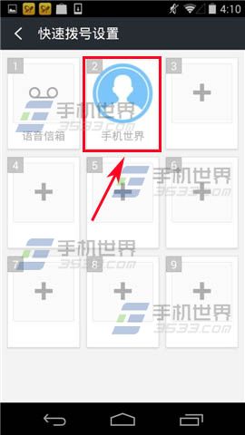 怎么快速拨打电话?360免费电话一键拨号的设置方法