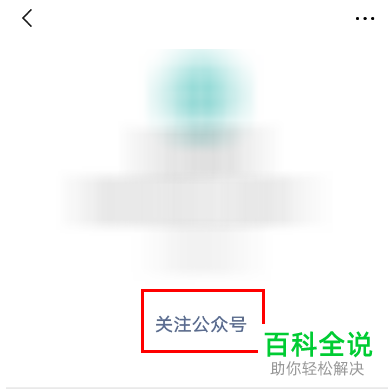 怎么开启BOSS直聘的微信通知功能
