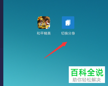 怎么开启手机分身？