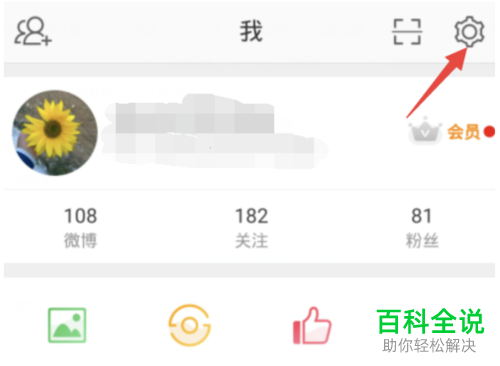 怎么开启手机微博双重登录验证功能