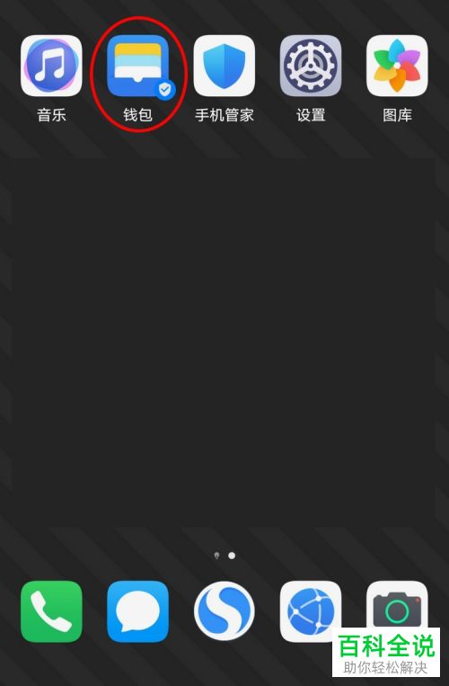 怎么开通华为手机POS功能