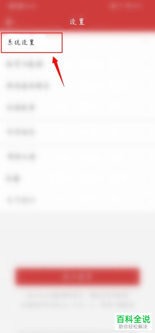 怎么开启或关闭中华万年历中的系统节气提醒