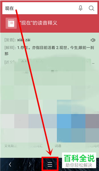 怎么开启UC浏览器的无痕浏览模式？