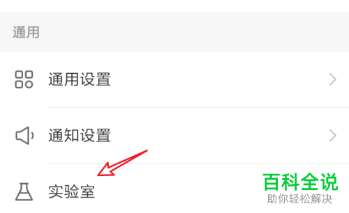 怎么开启快手游戏专区功能