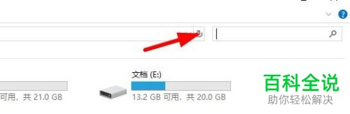怎么快速找到电脑中的文件