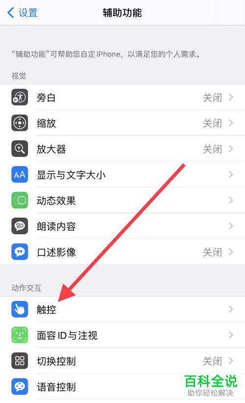怎么开启iPhone手机悬浮球以及华为手机应用悬浮窗权限