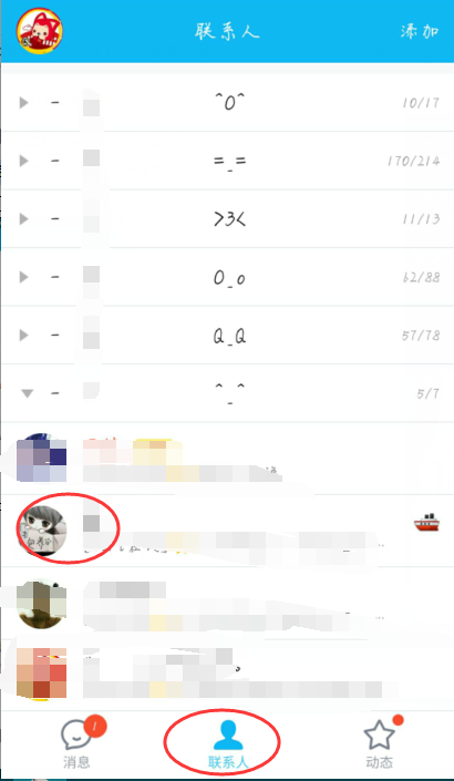 怎么看qq好友的级别