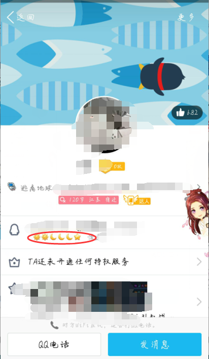 怎么看qq好友的级别