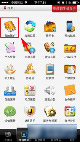 怎么看微信绑定的银行卡还有多少钱