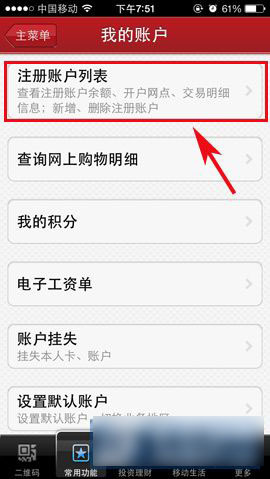 怎么看微信绑定的银行卡还有多少钱