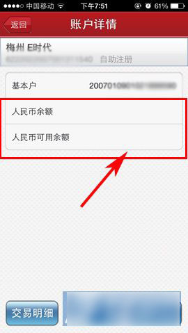 怎么看微信绑定的银行卡还有多少钱