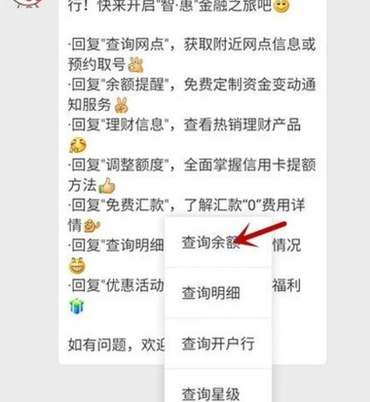怎么看微信绑定的银行卡还有多少钱
