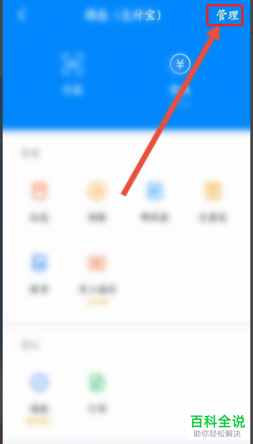 怎么开启手机钉钉付款码