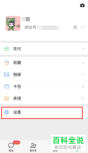 怎么开启微信运动记录步数的功能