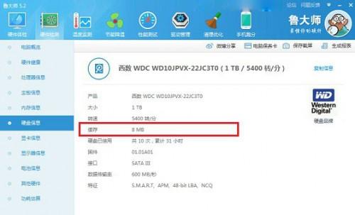 怎么看硬盘的缓存信息?电脑硬盘缓存大小查看方法图解
