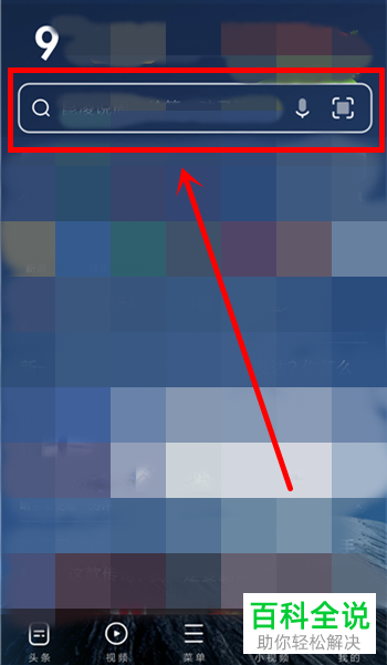 怎么开启UC浏览器的无痕浏览模式？