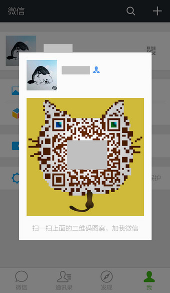 怎么看自己微信的二维码