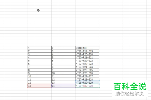 怎么快速显示出excel表格中单元格内的公式