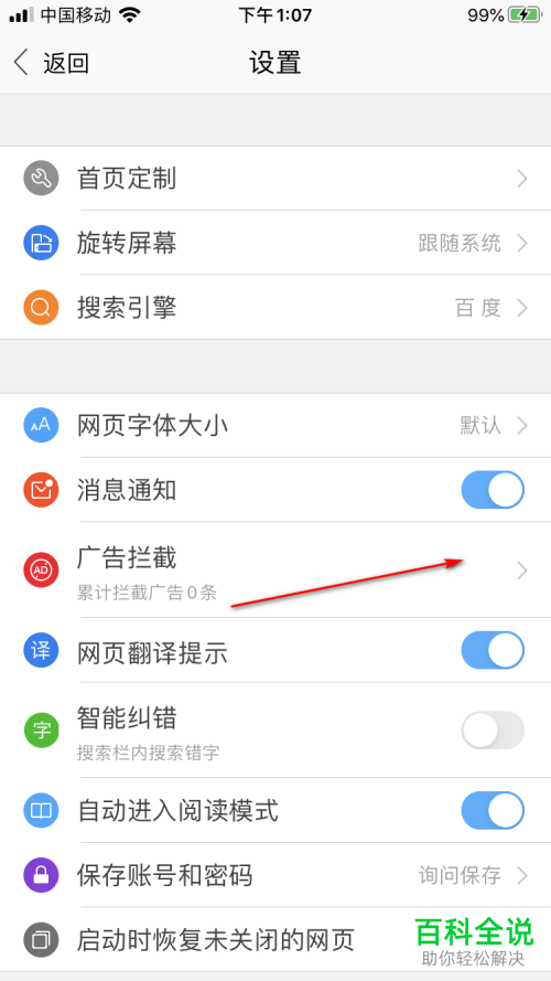 怎么开启搜狗浏览器的广告过滤功能