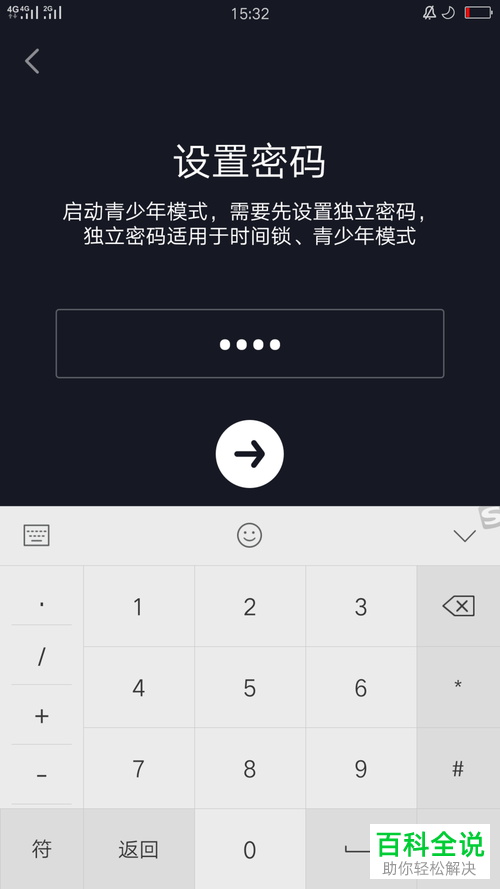 怎么开启抖音青少年模式