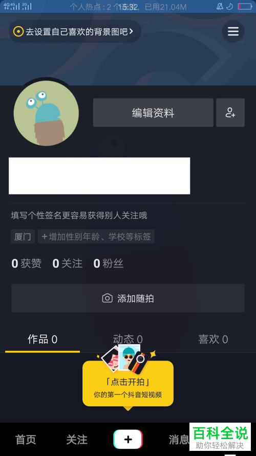怎么开启抖音青少年模式