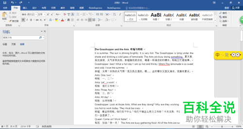 怎么快速地把一篇含有中英文的word文档中的汉字提取出来