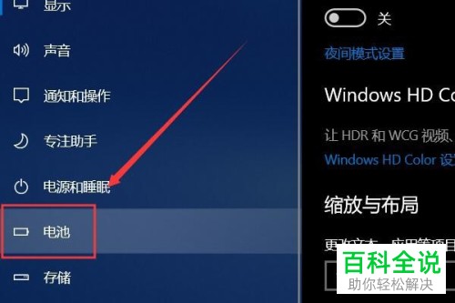 怎么开启笔记本电脑的节能省电模式