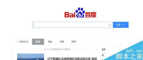 怎么看今日头条文章是否被百度收录？