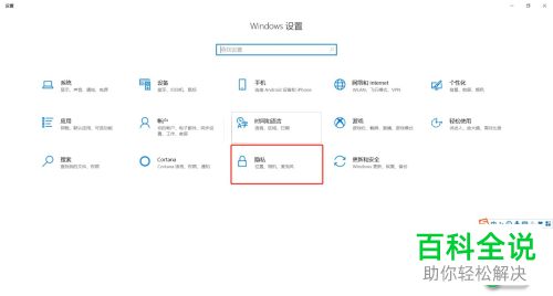 怎么开启电脑中的在线语音识别功能