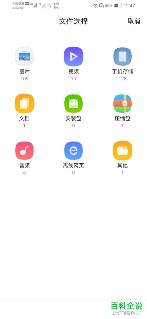 怎么开启QQ浏览器中的文件保护功能