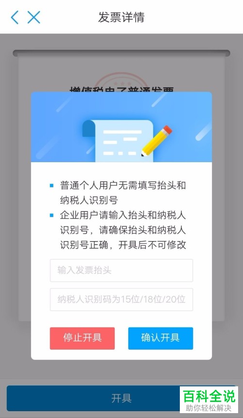 怎么开具移动号码的话费与宽带的发票?