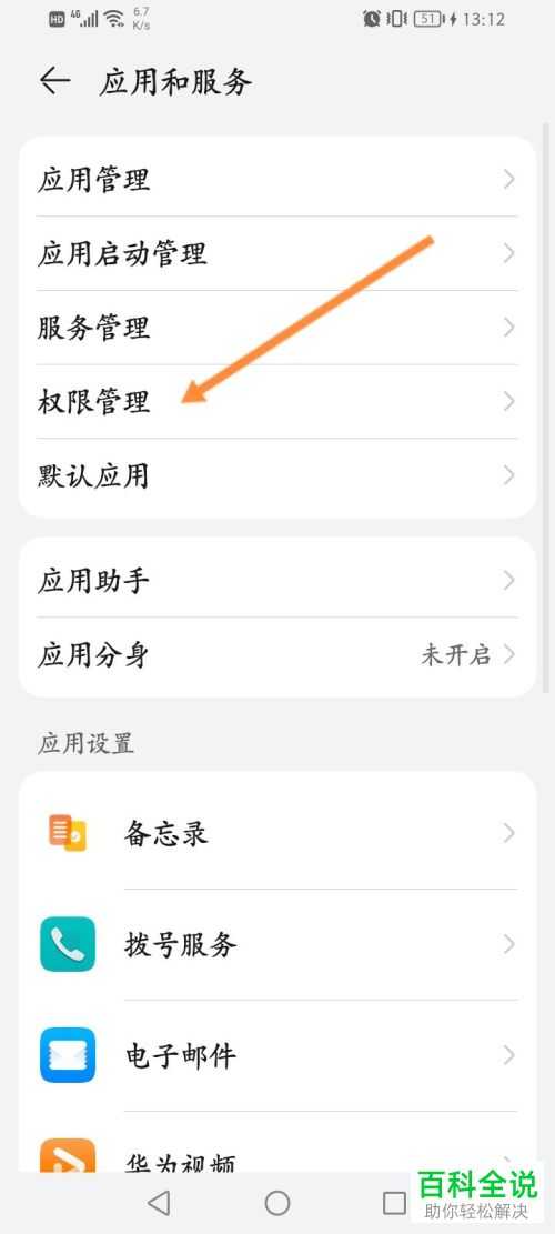 怎么开启手机微信悬浮窗口