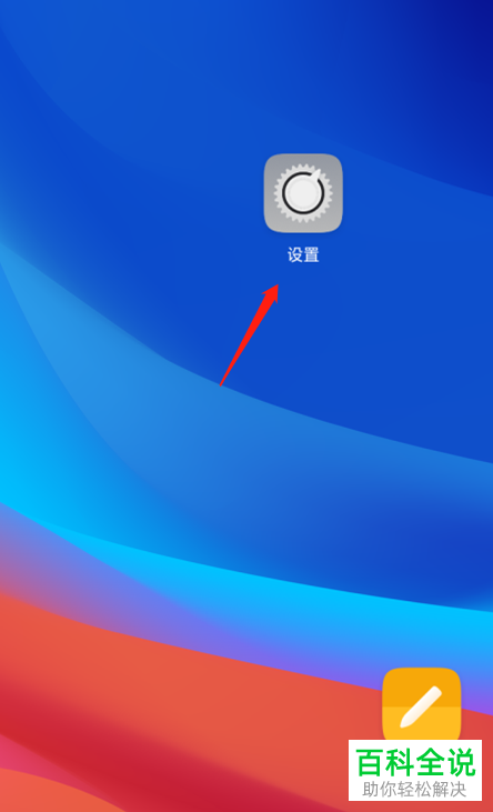 怎么开启OPPO手机Breeno语音中的来电和短信播报功能