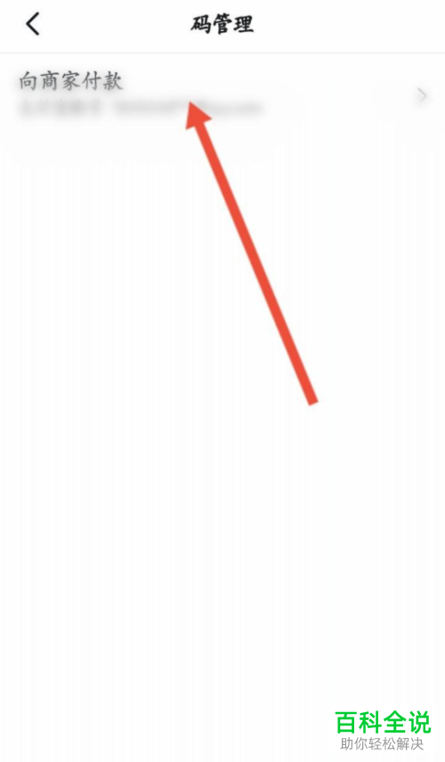 怎么开启手机钉钉付款码