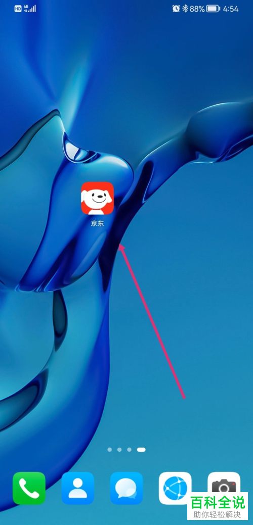 怎么开启京东刷脸登录功能