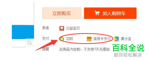 怎么开通卖家的花呗服务