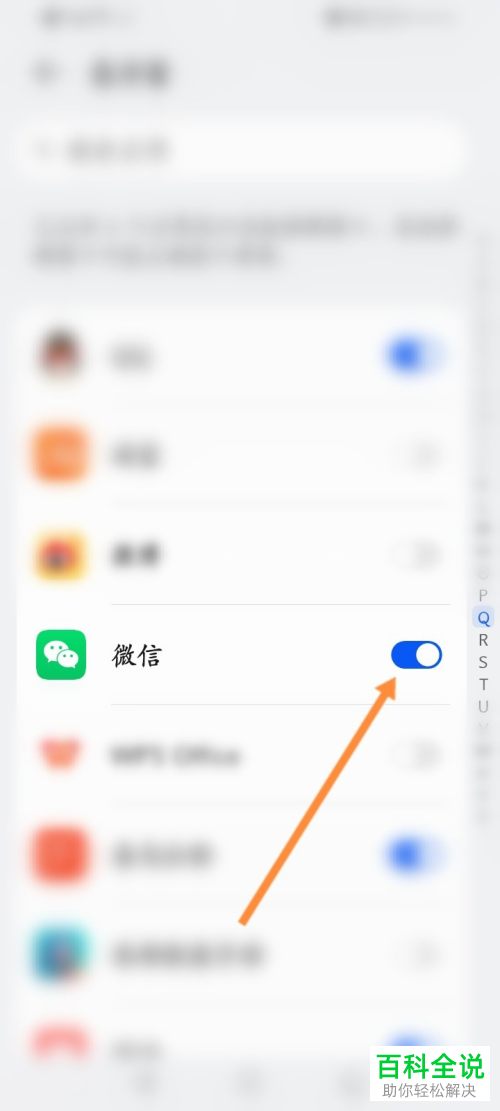 怎么开启手机微信悬浮窗口